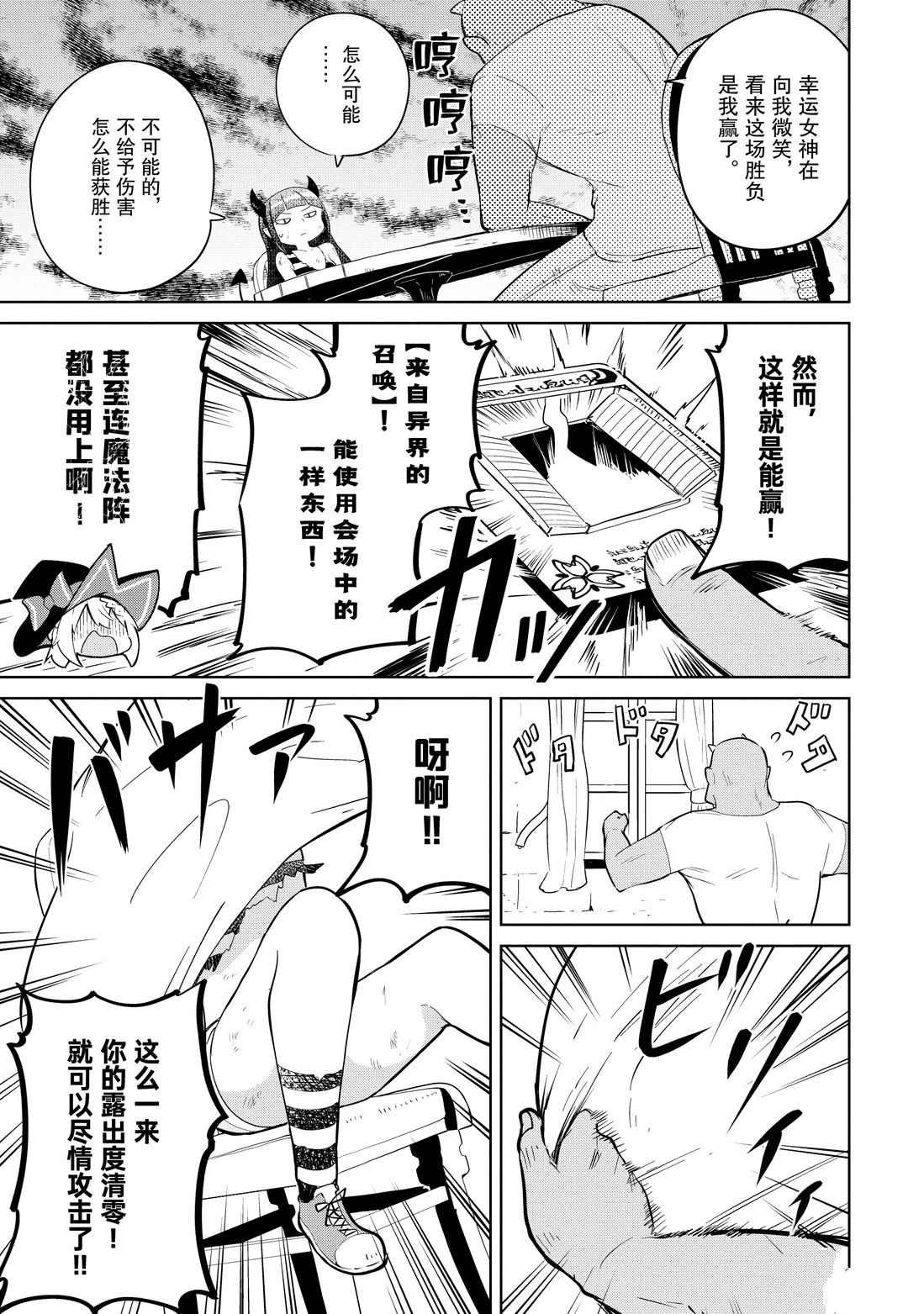 第38.2话 试看版