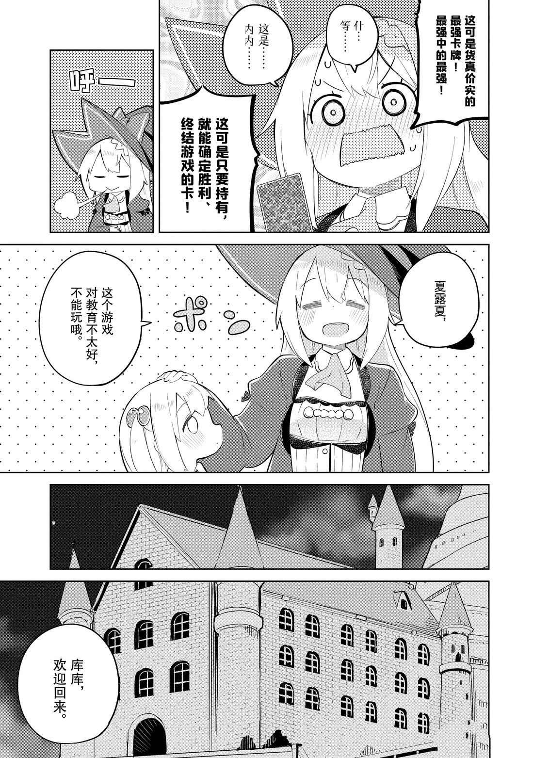 第38.2话 试看版