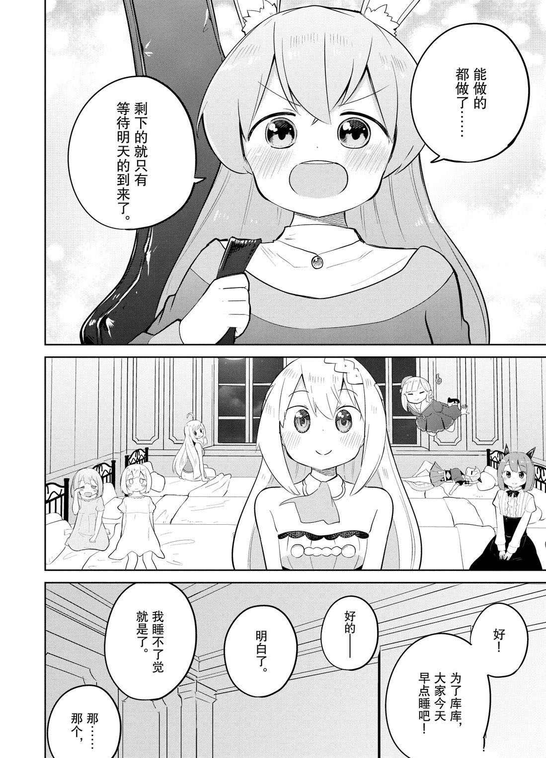 第38.2话 试看版
