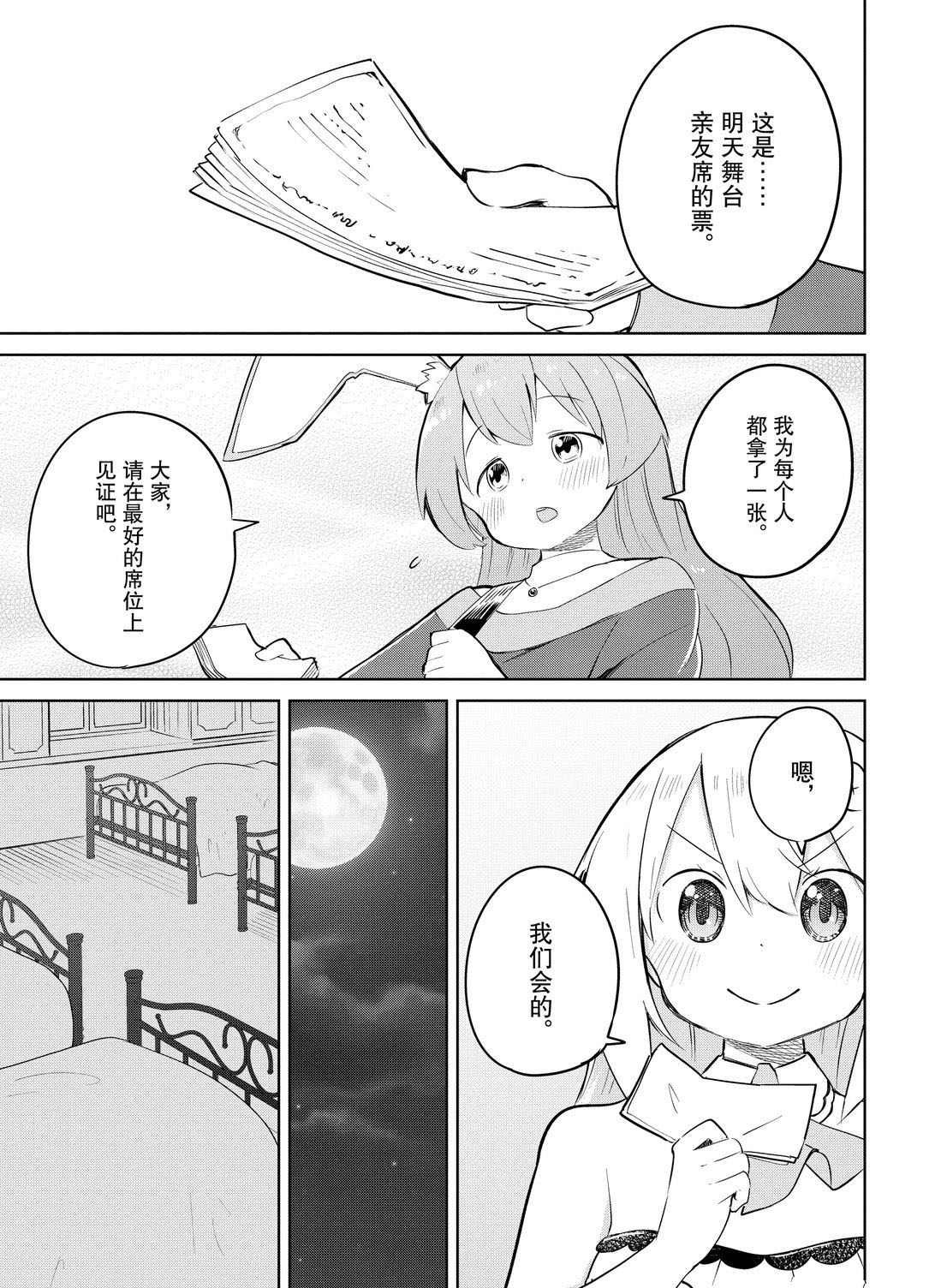 第38.2话 试看版