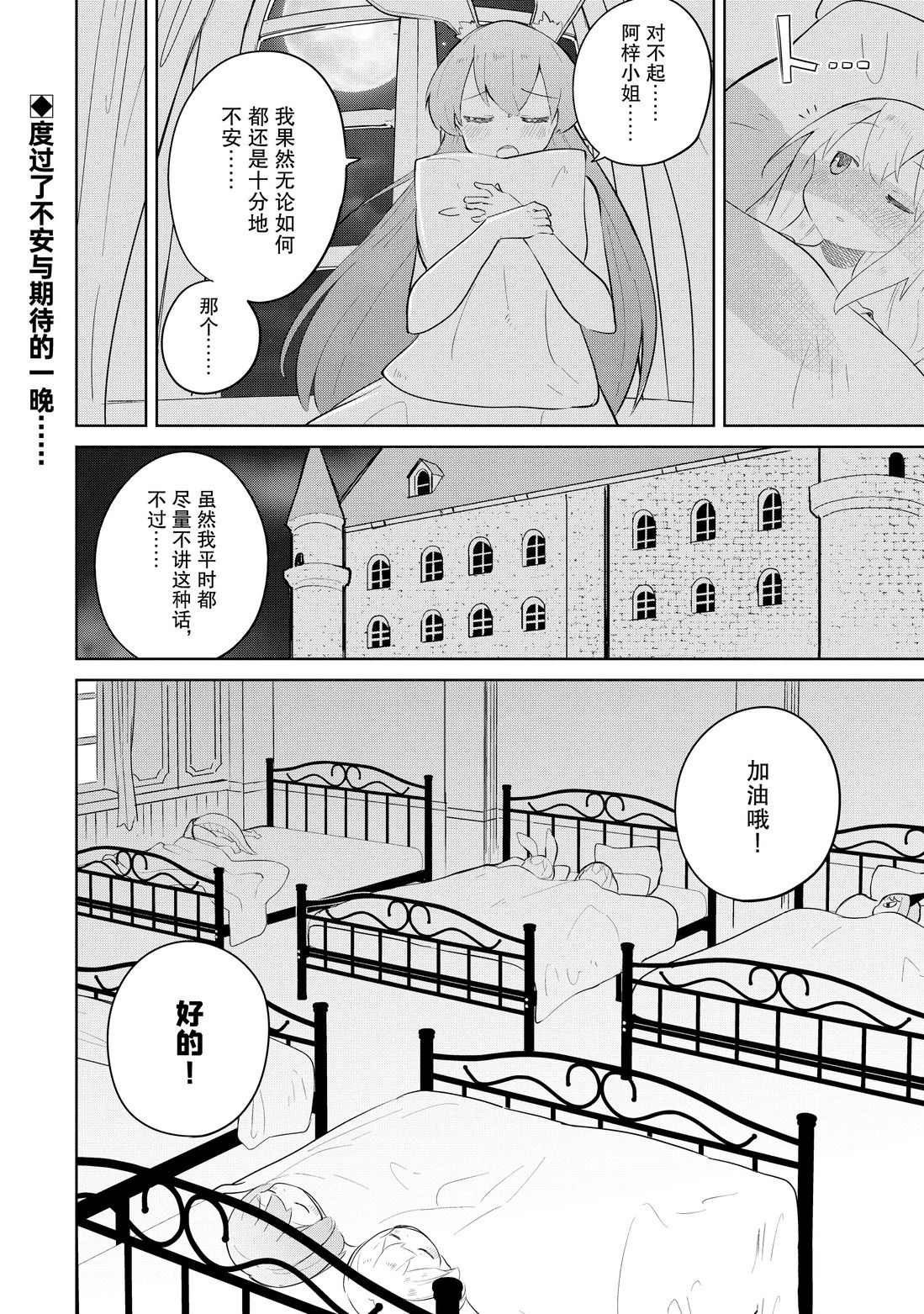 第38.2话 试看版