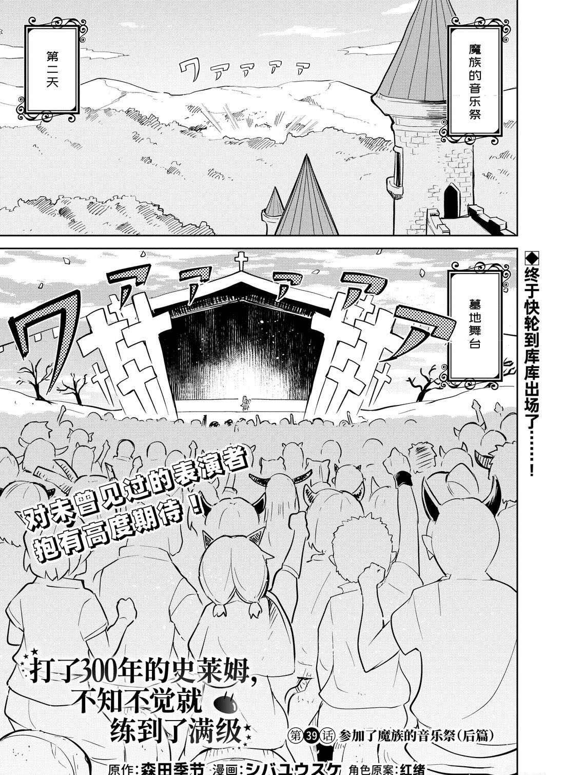 第39.1话 试看版