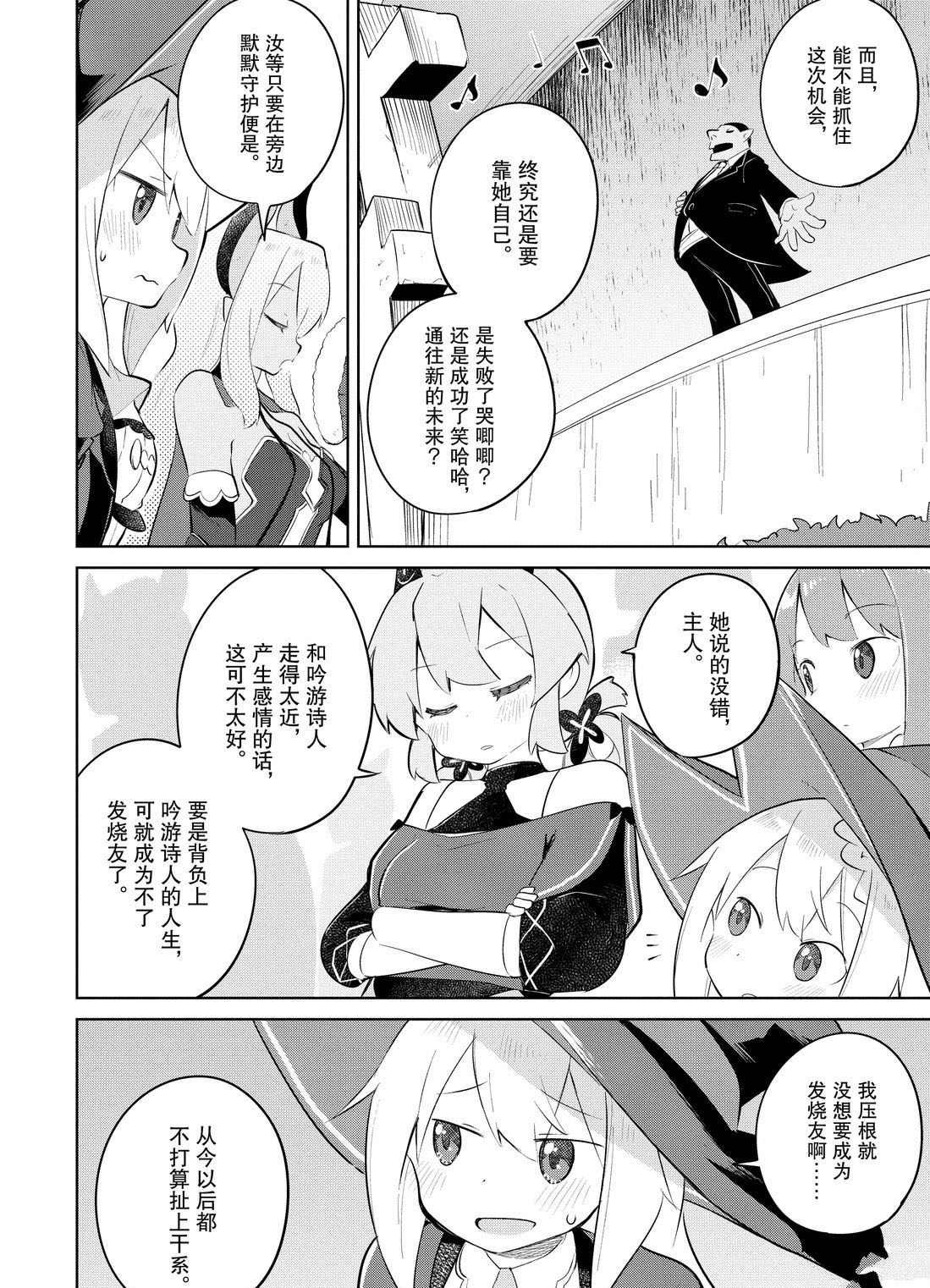 第39.1话 试看版