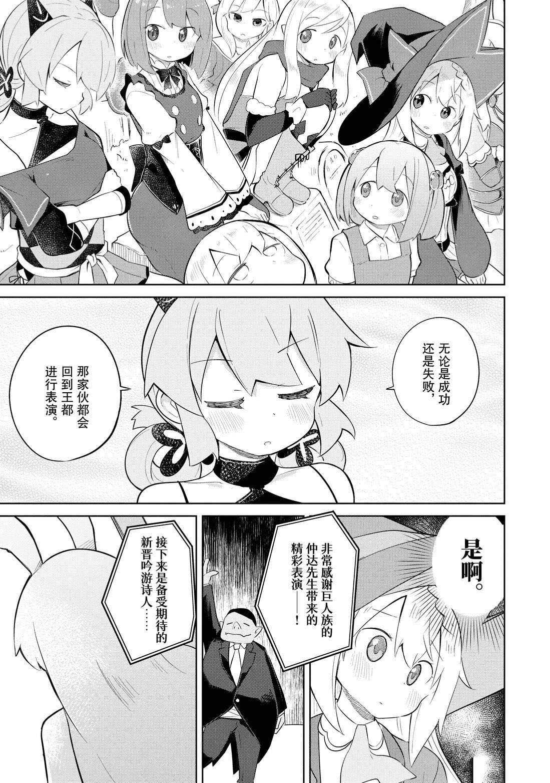 第39.1话 试看版