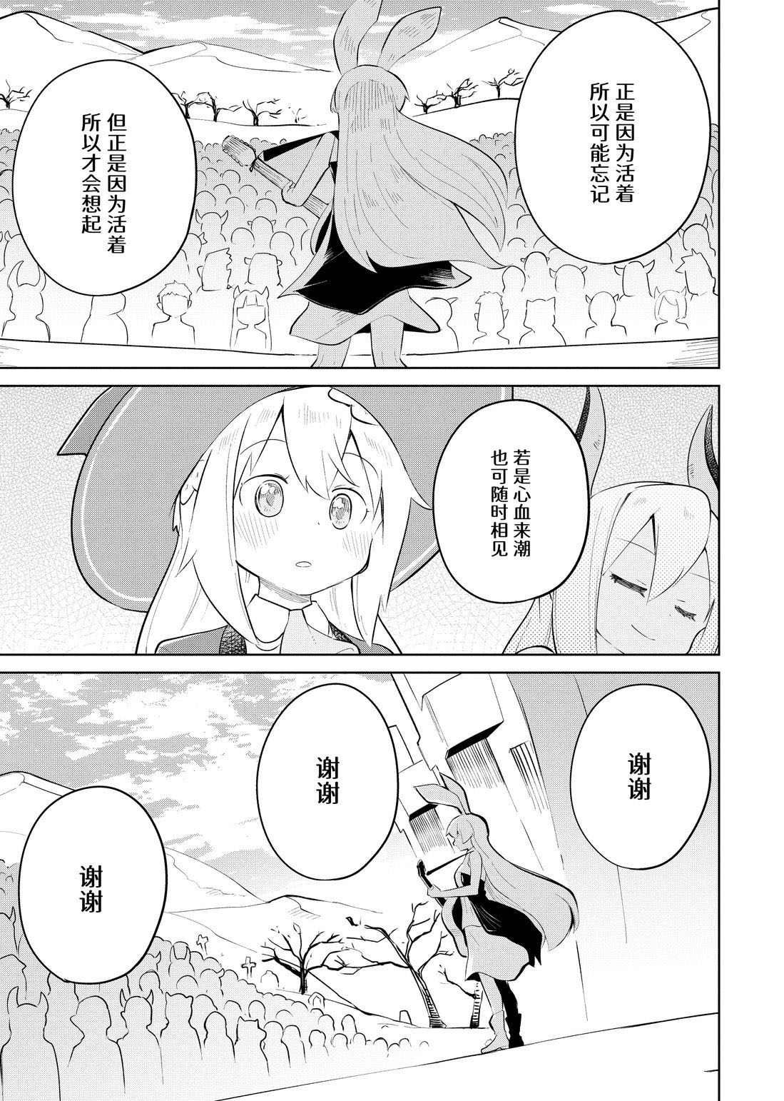 第39.1话 试看版