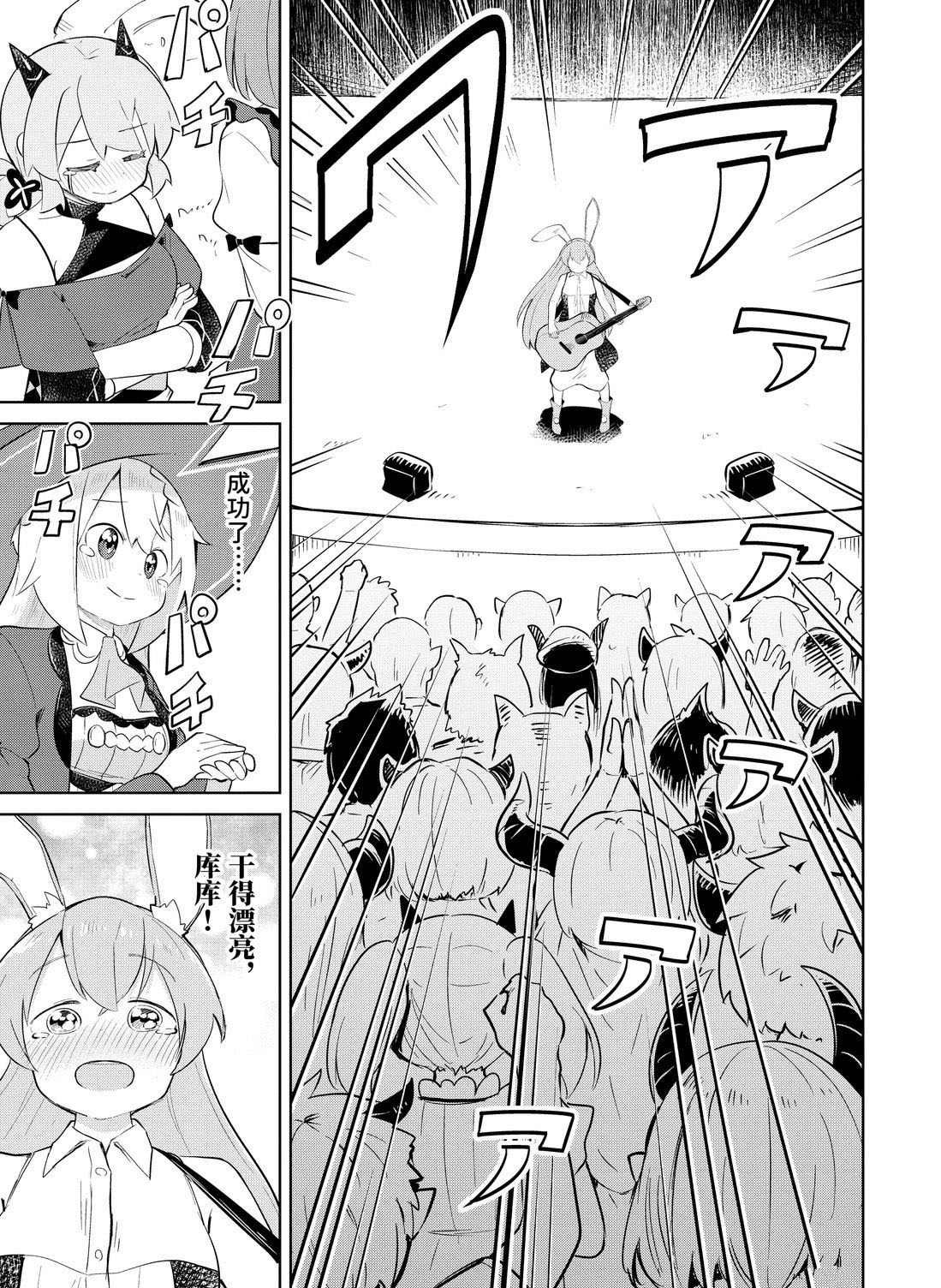 第39.1话 试看版
