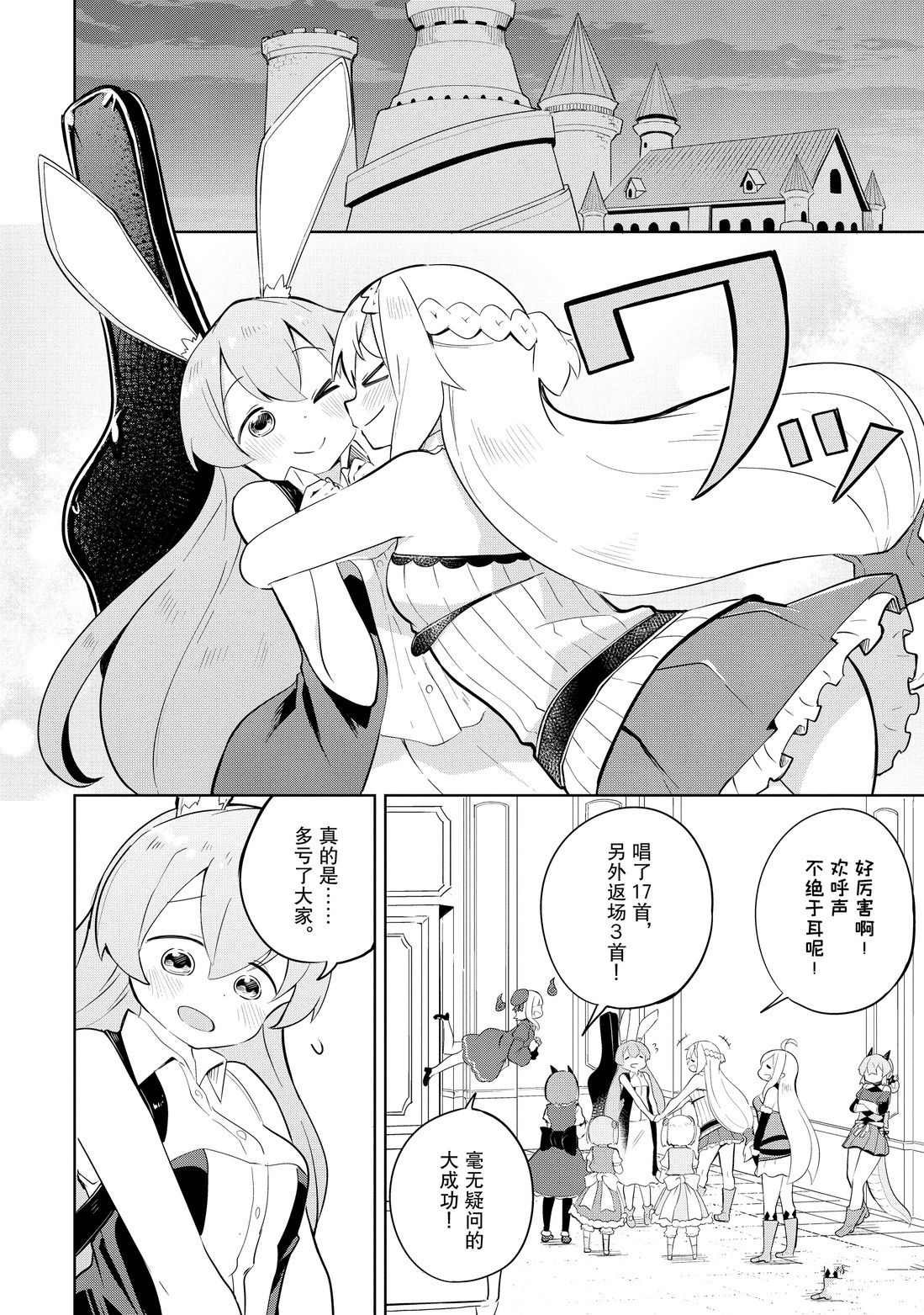 第39.2话 试看版