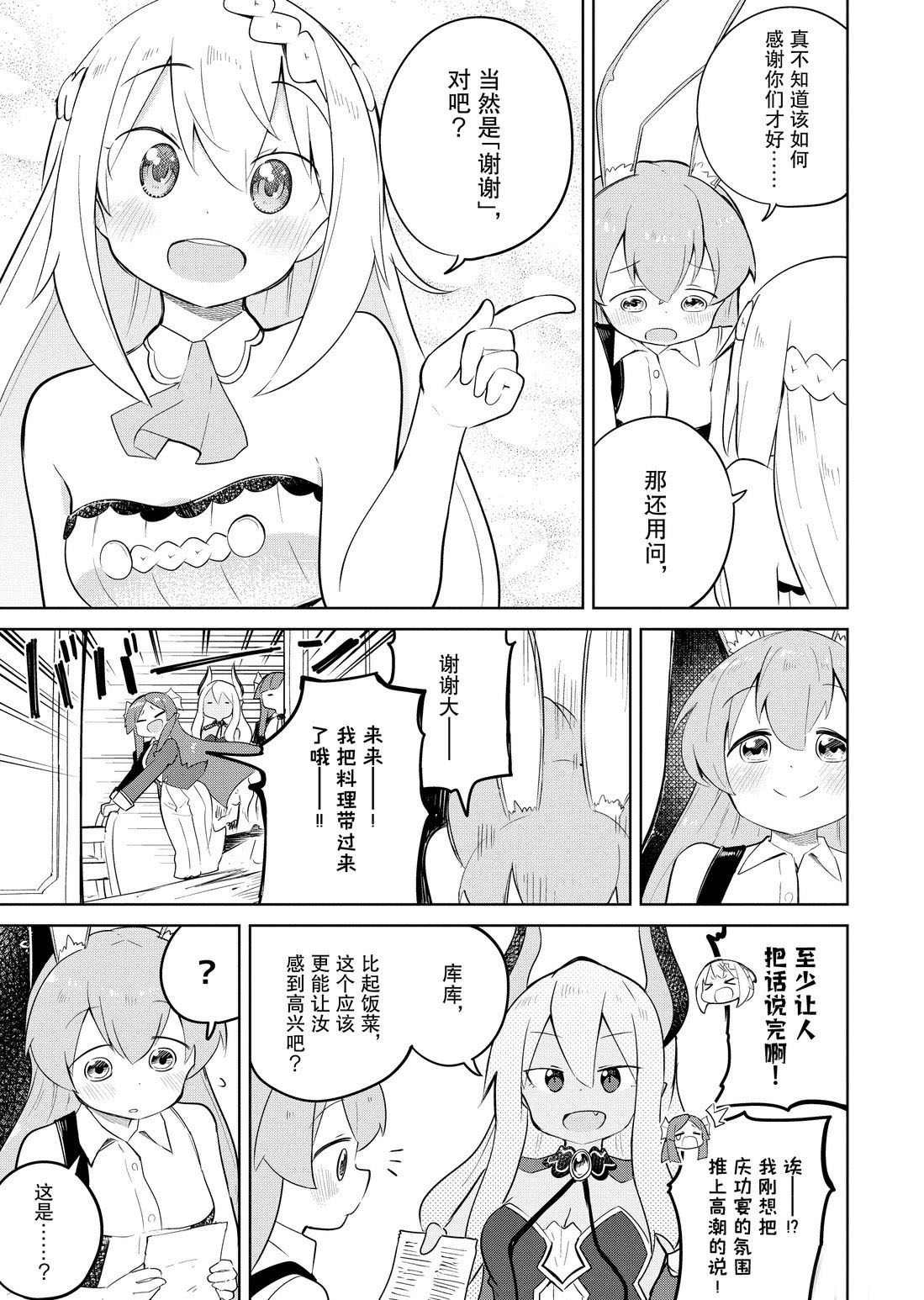 第39.2话 试看版