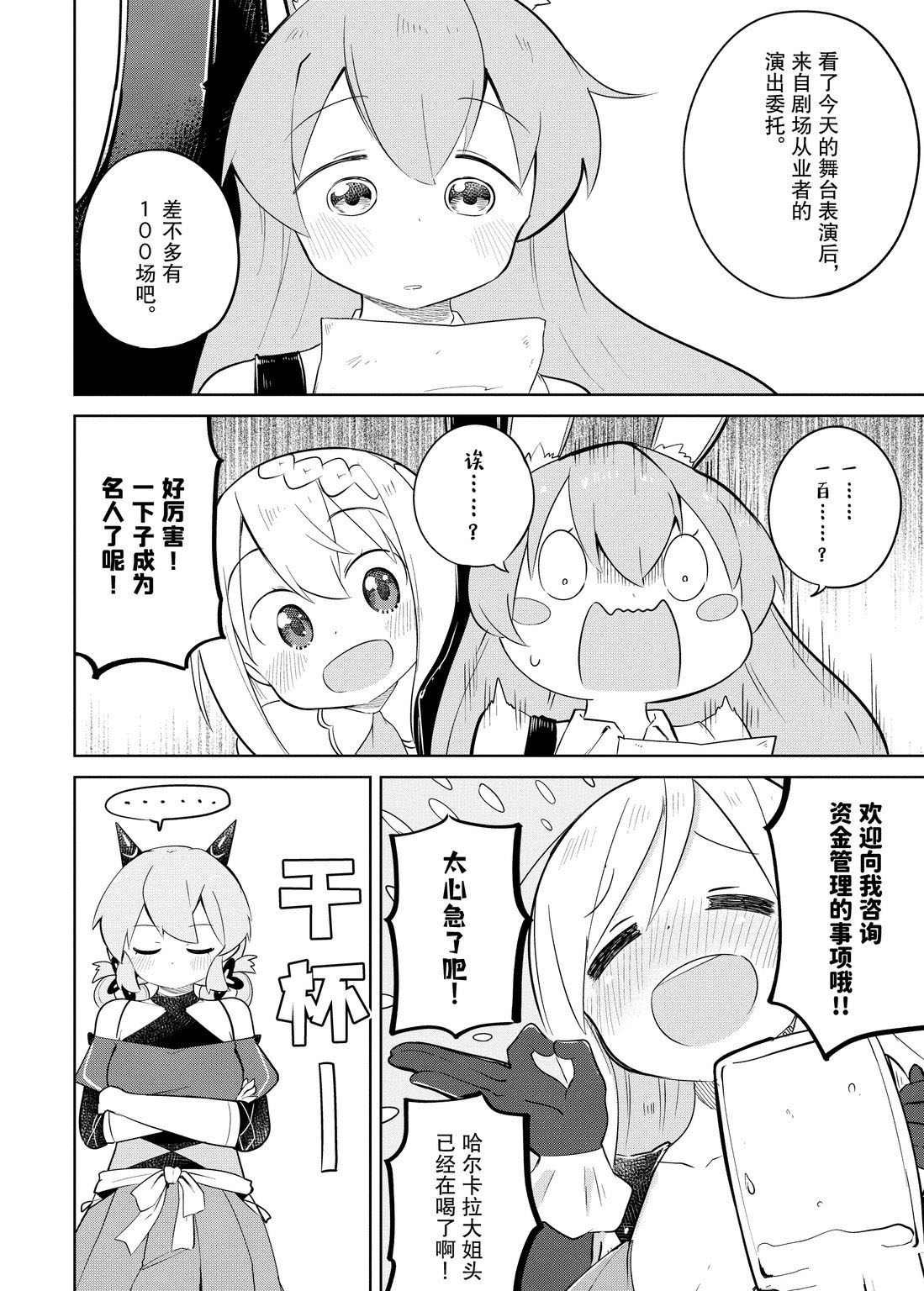 第39.2话 试看版