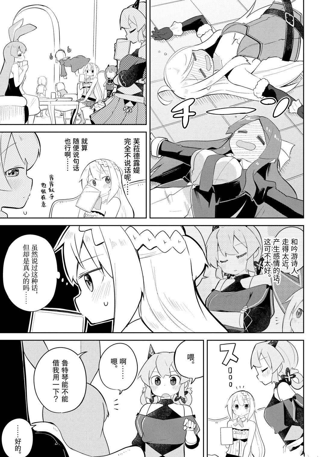 第39.2话 试看版