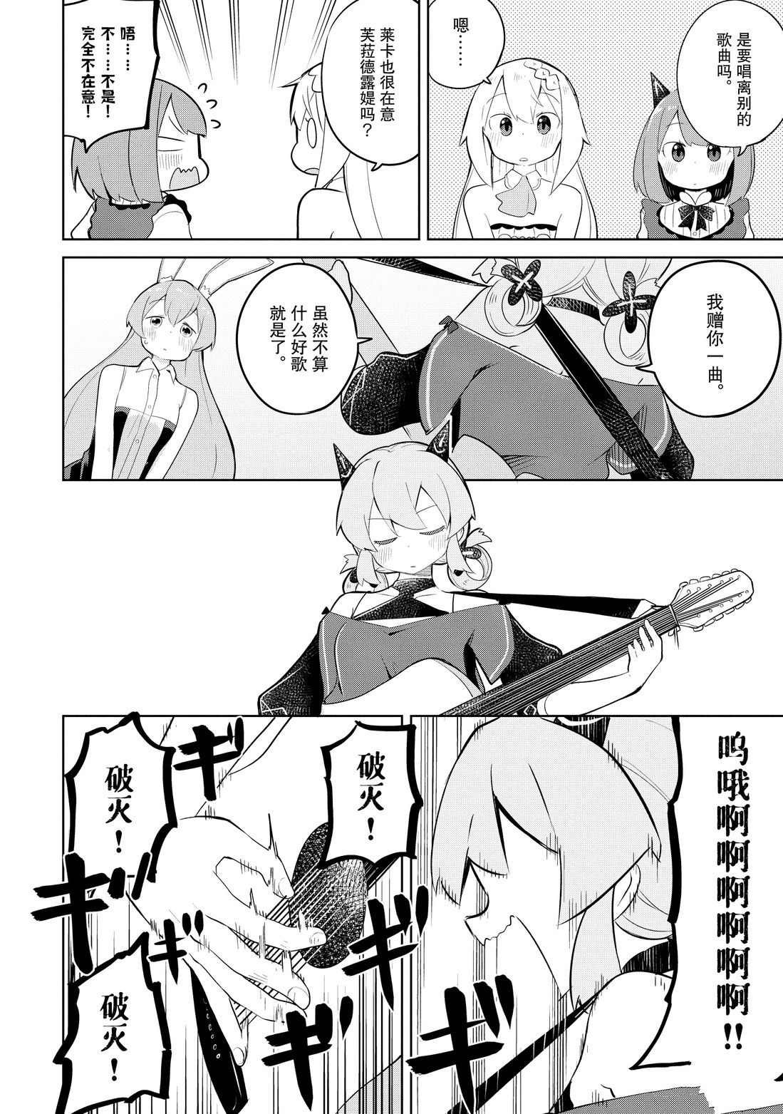 第39.2话 试看版
