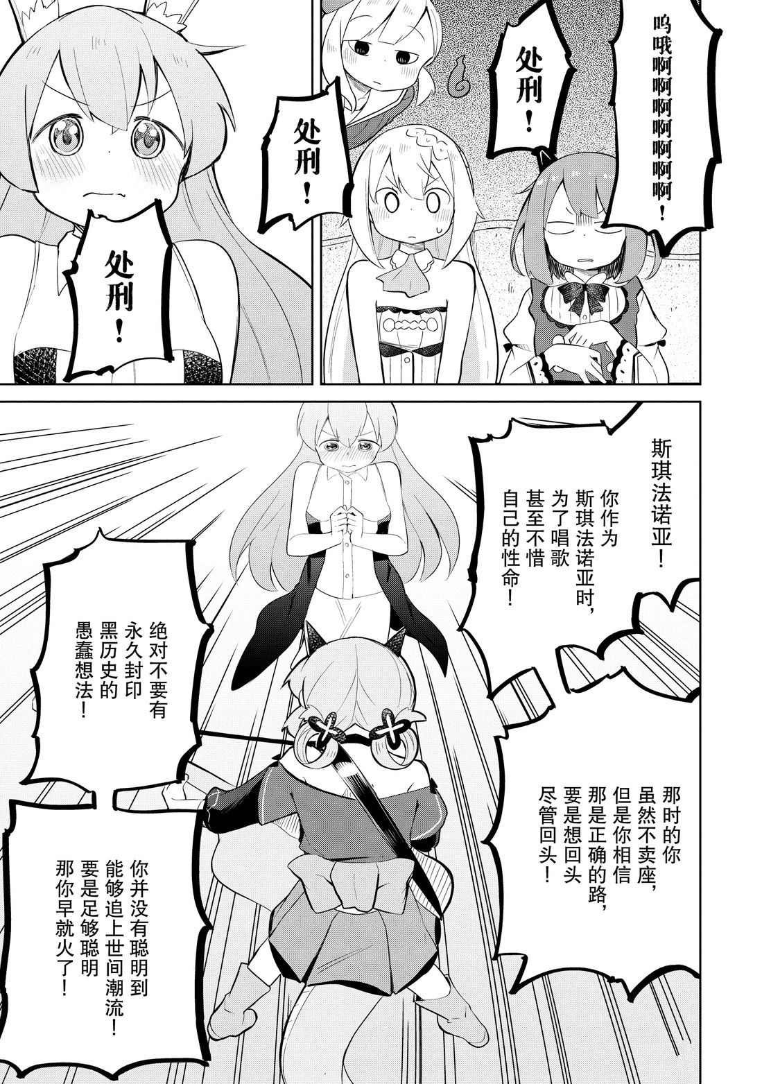 第39.2话 试看版