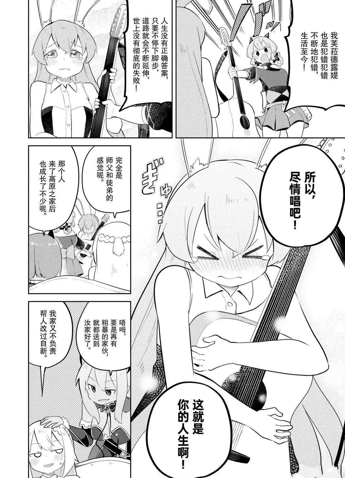 第39.2话 试看版