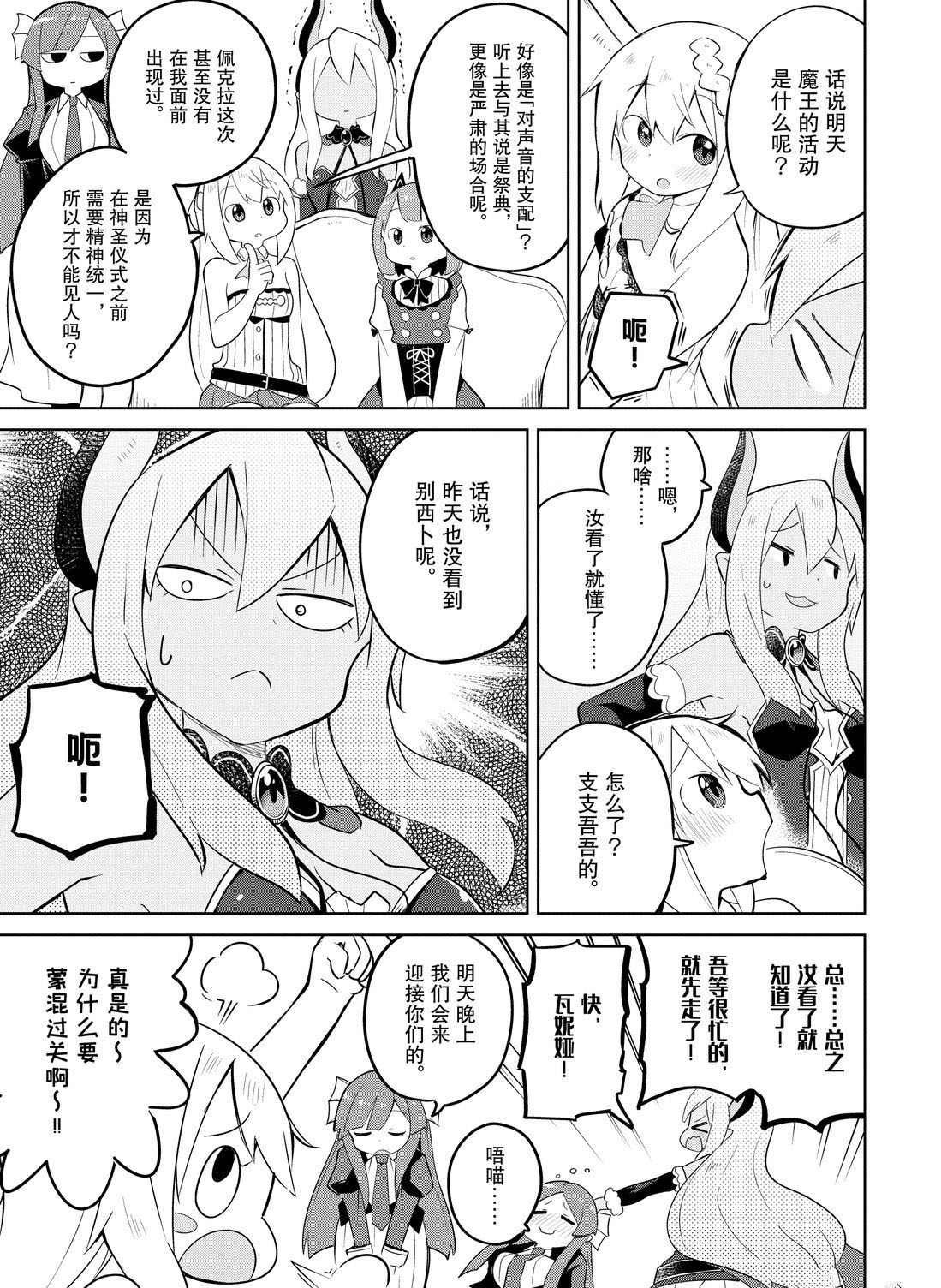 第39.2话 试看版