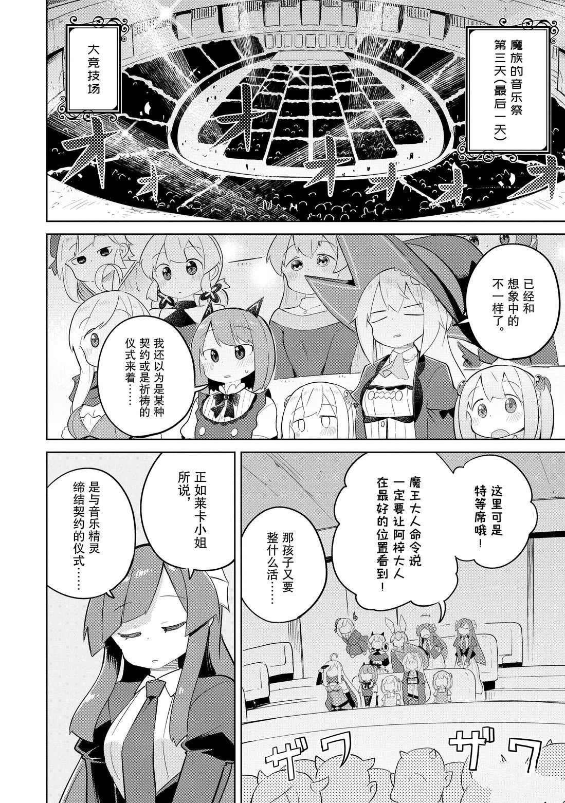 第39.2话 试看版