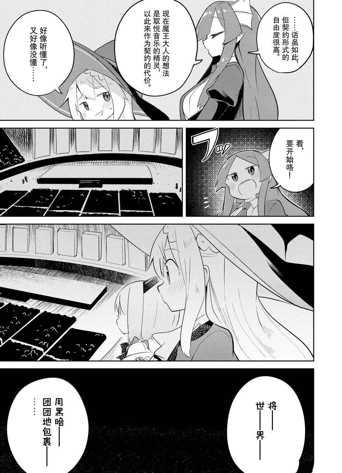 第39.2话 试看版