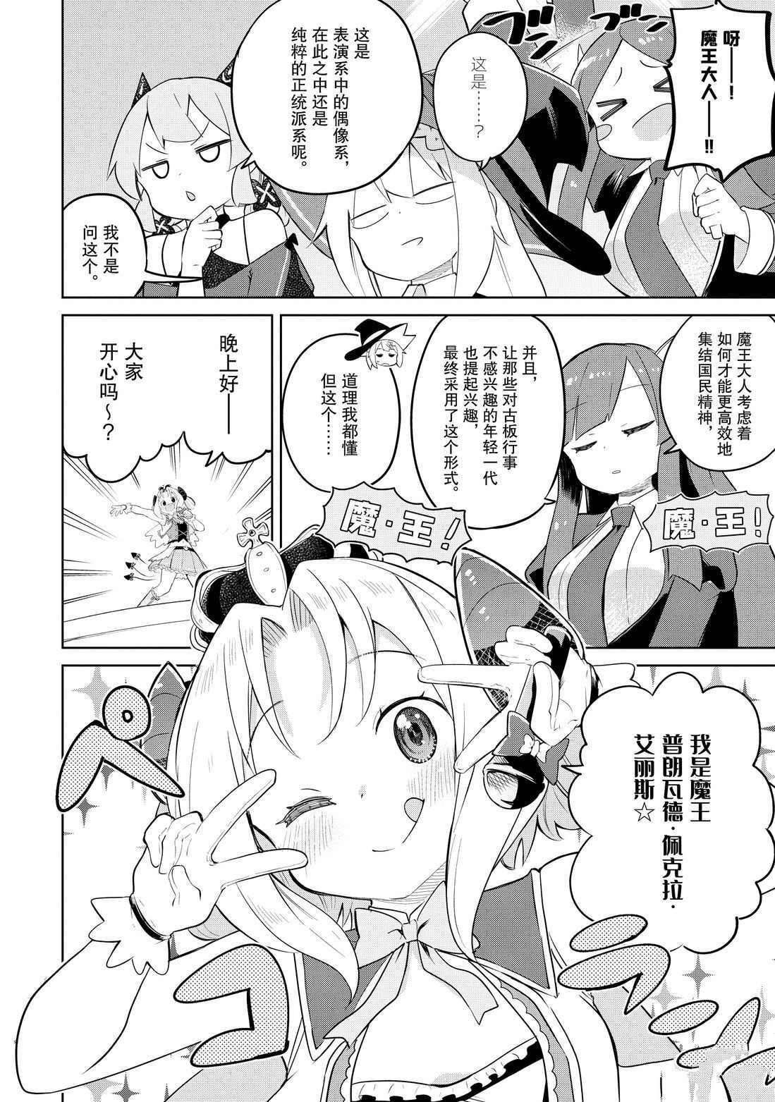 第39.2话 试看版