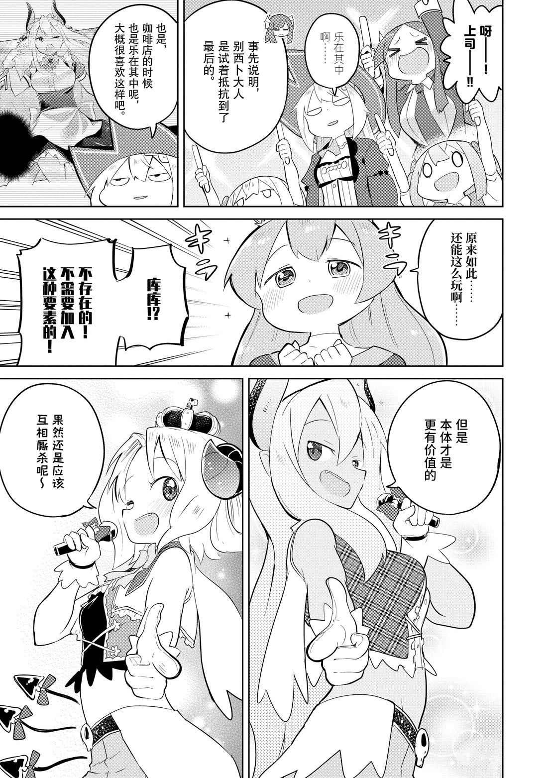 第39.2话 试看版