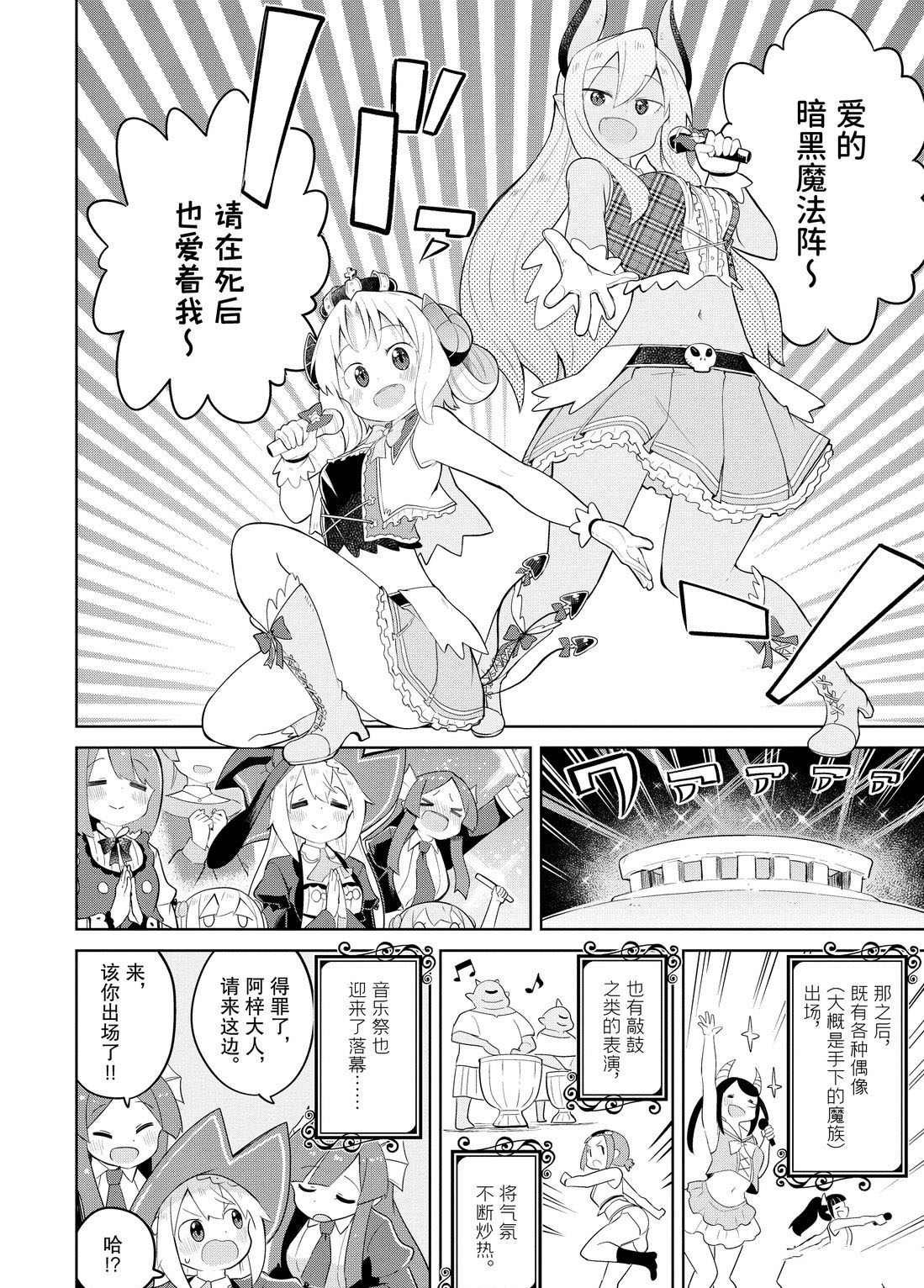 第39.2话 试看版