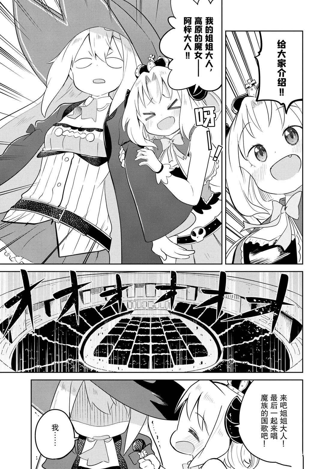 第39.2话 试看版