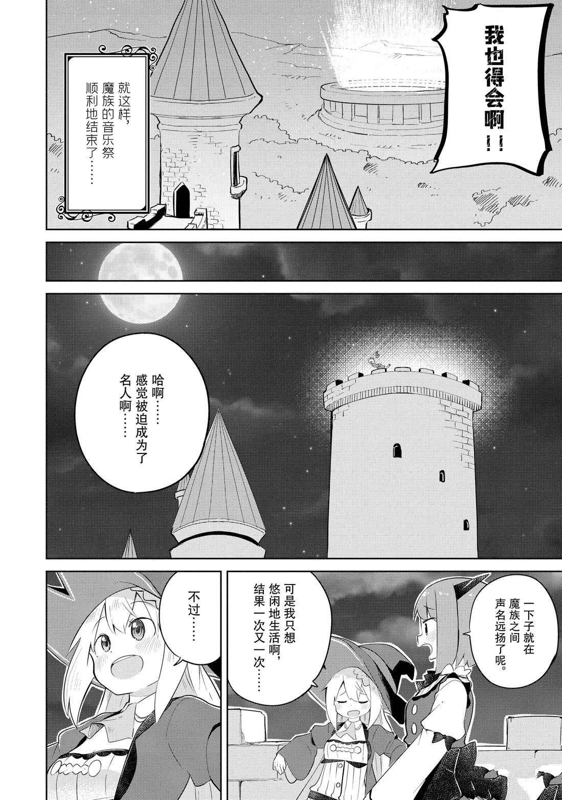 第39.2话 试看版
