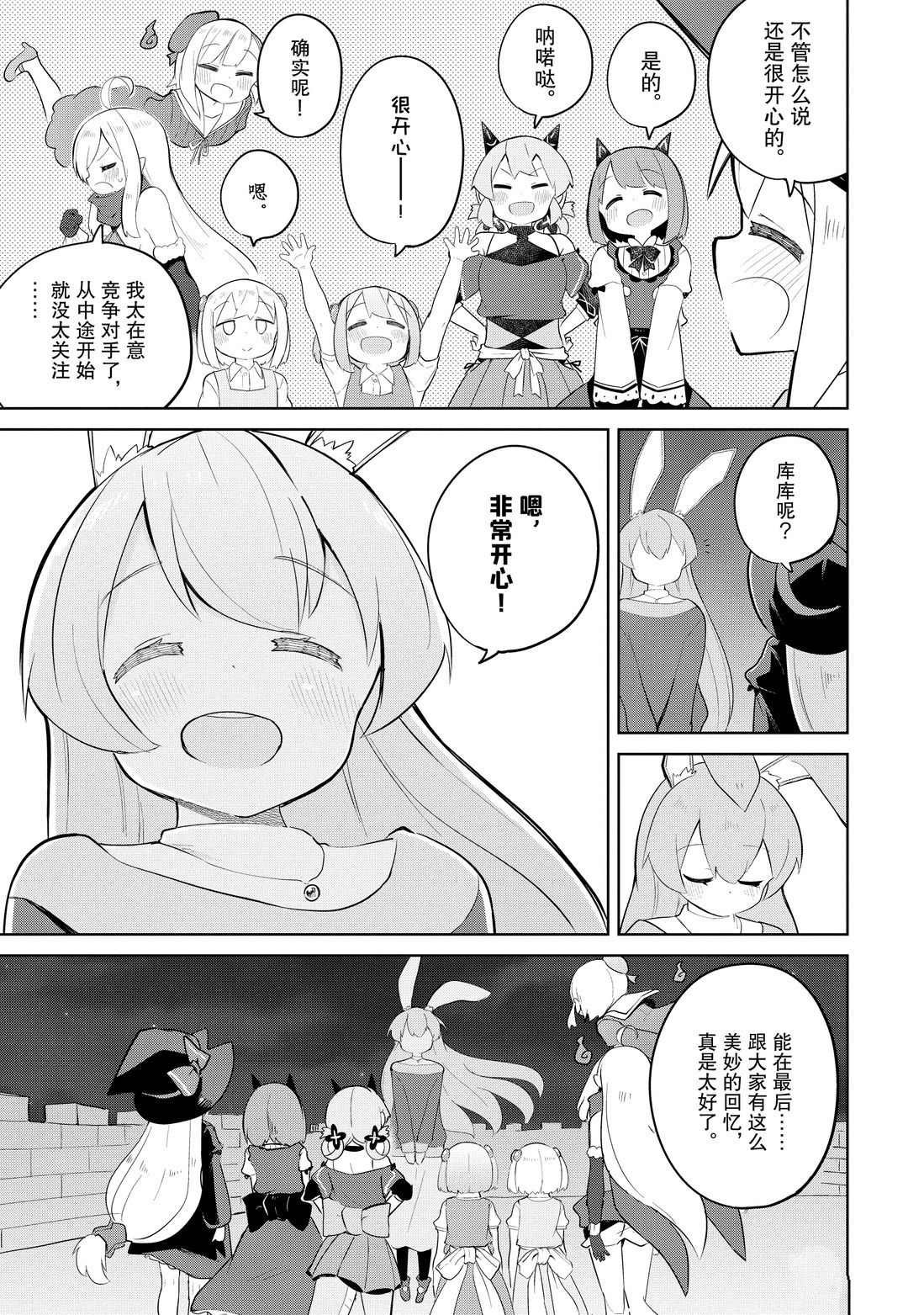 第39.2话 试看版