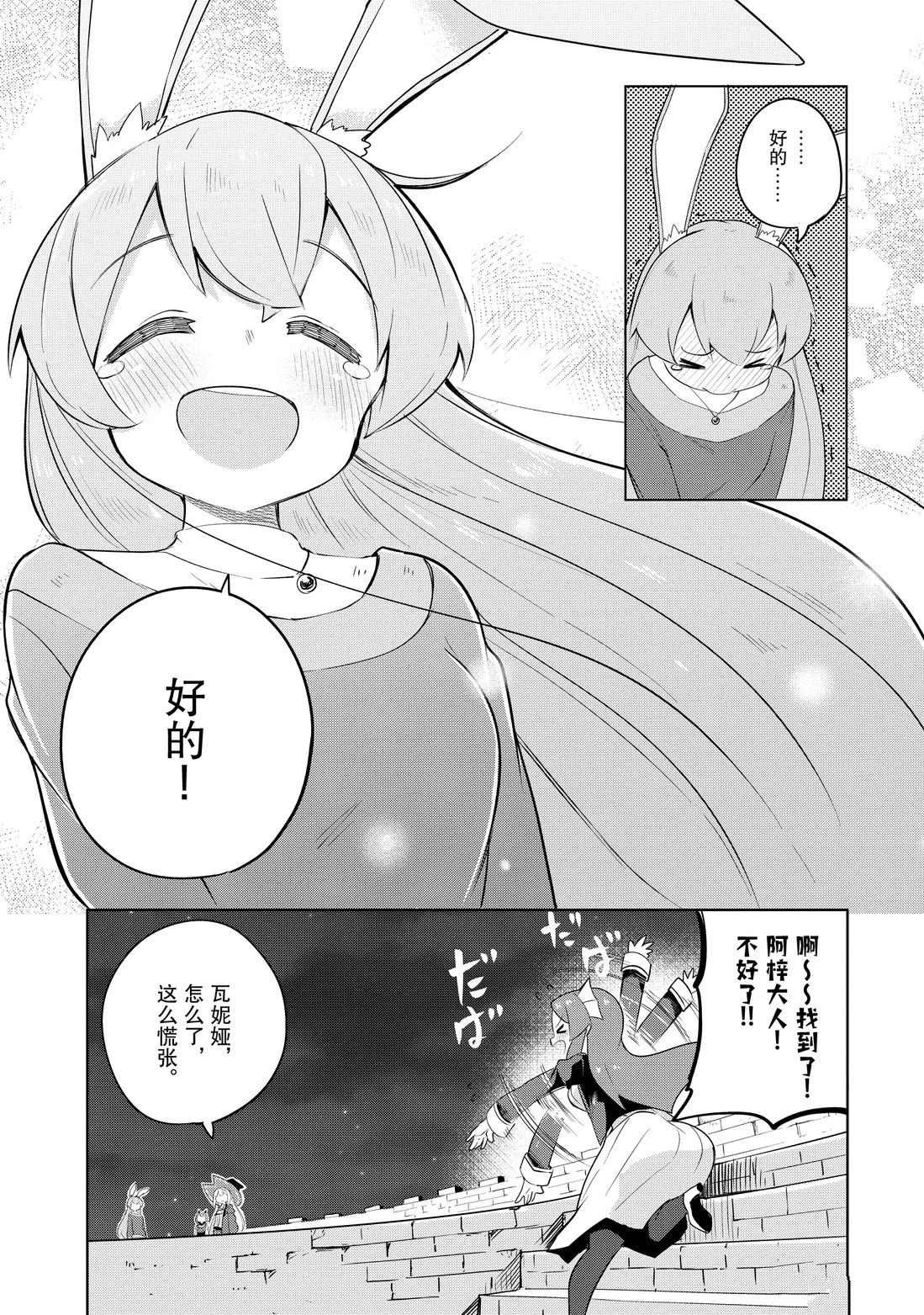 第39.2话 试看版