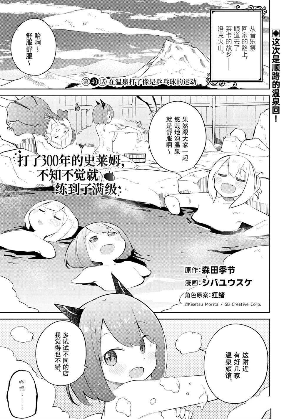 第40话 试看版