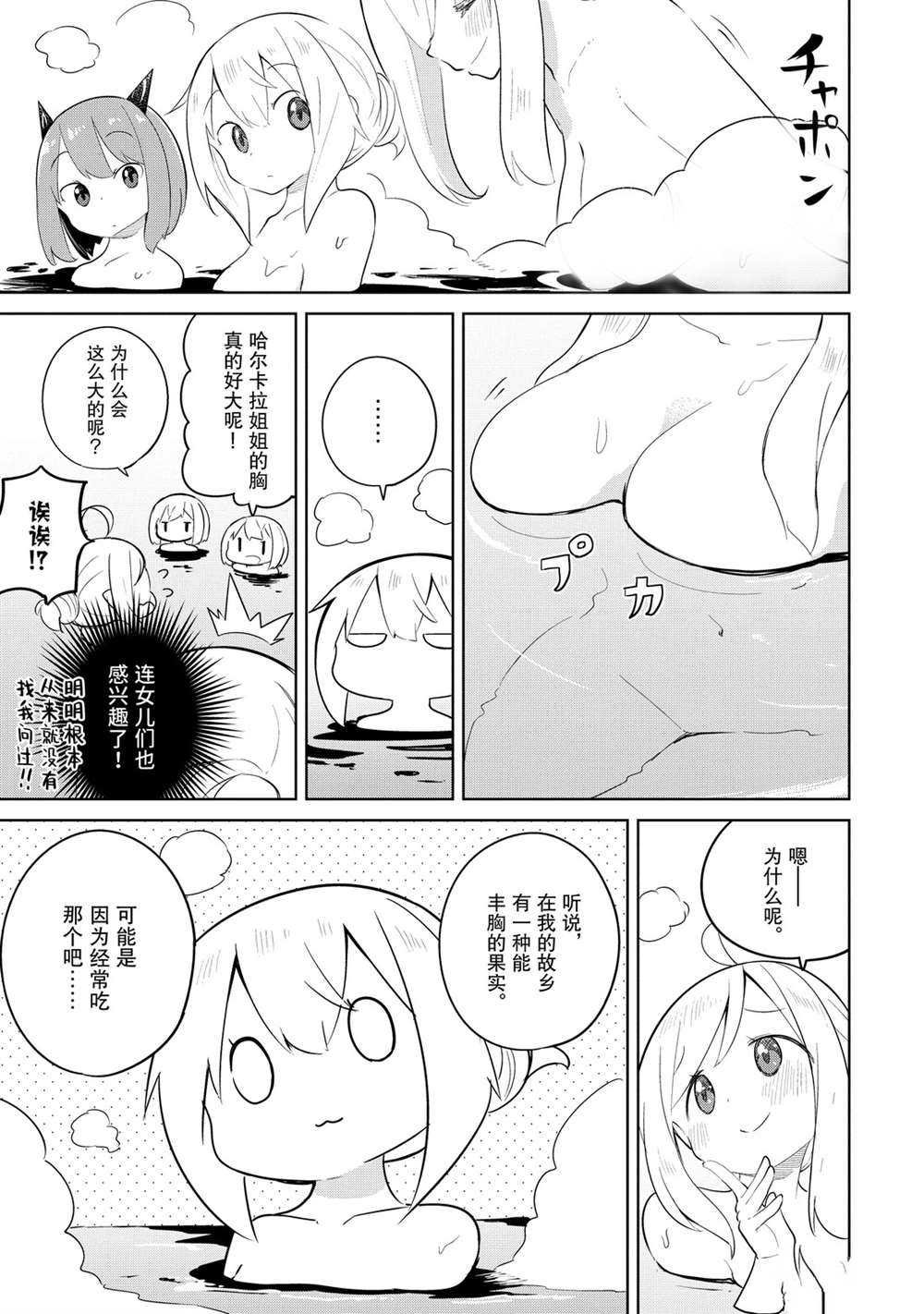 第40话 试看版