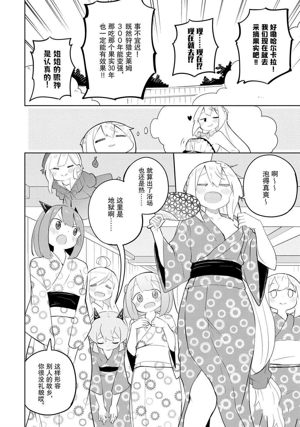 第40话 试看版