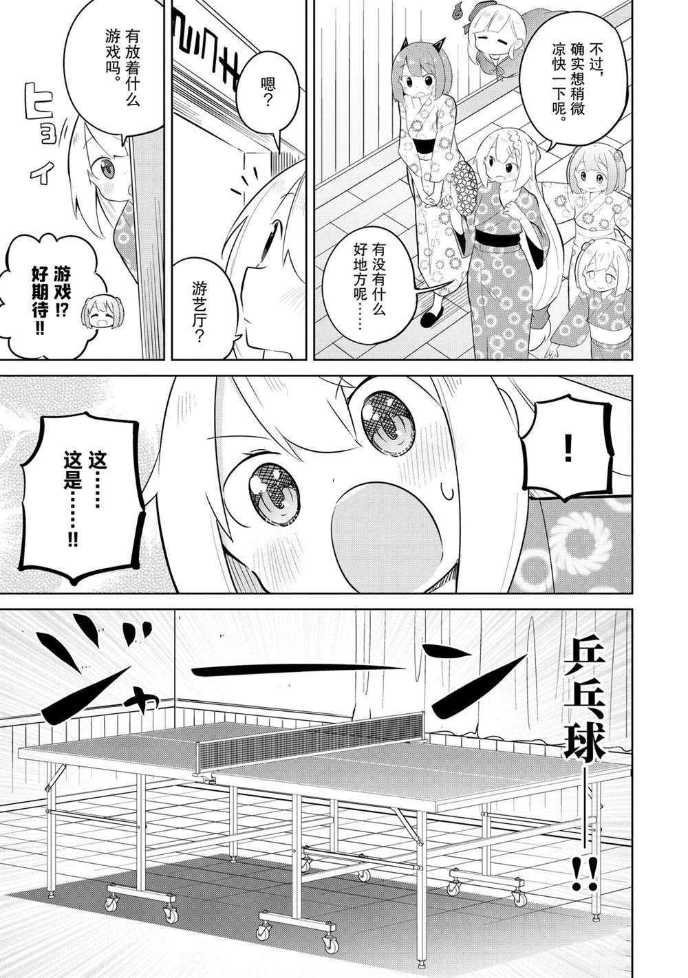 第40话 试看版