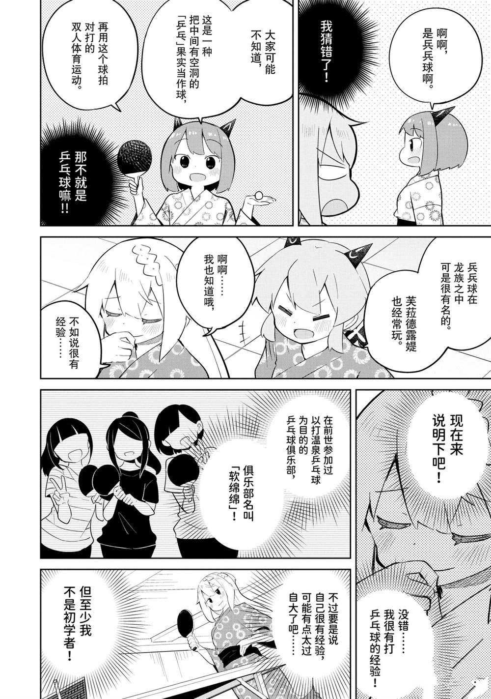第40话 试看版