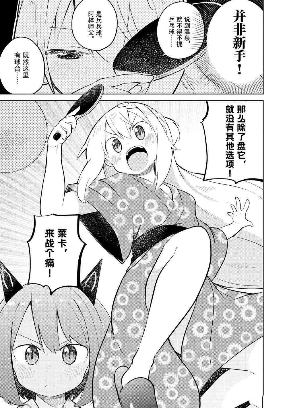 第40话 试看版