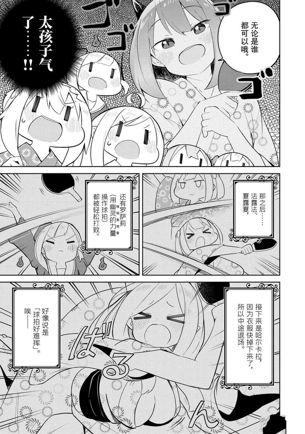 第40话 试看版