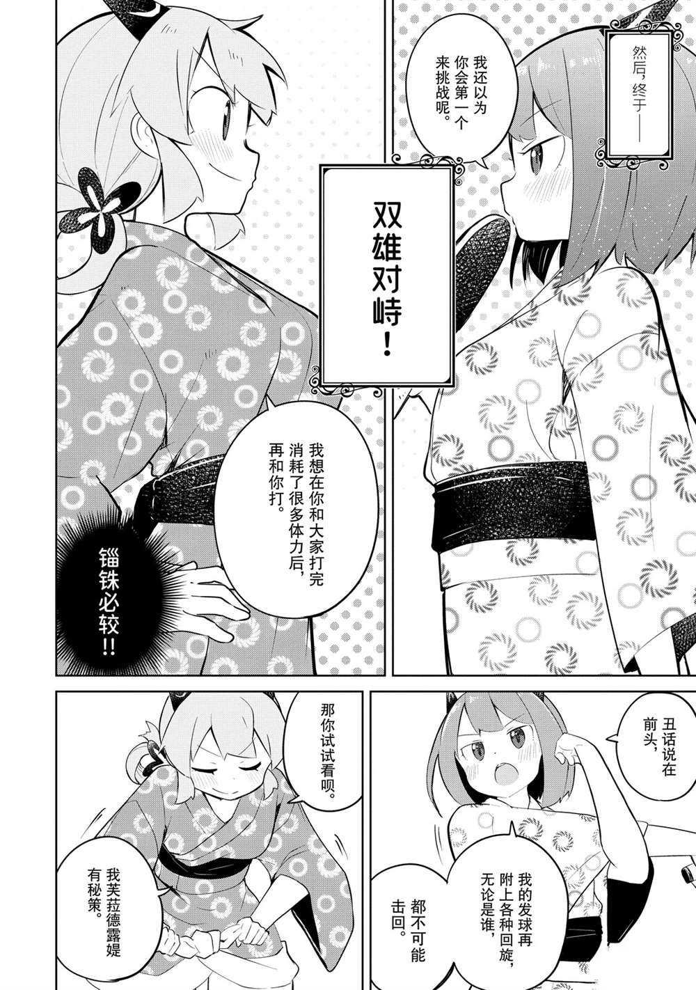 第40话 试看版