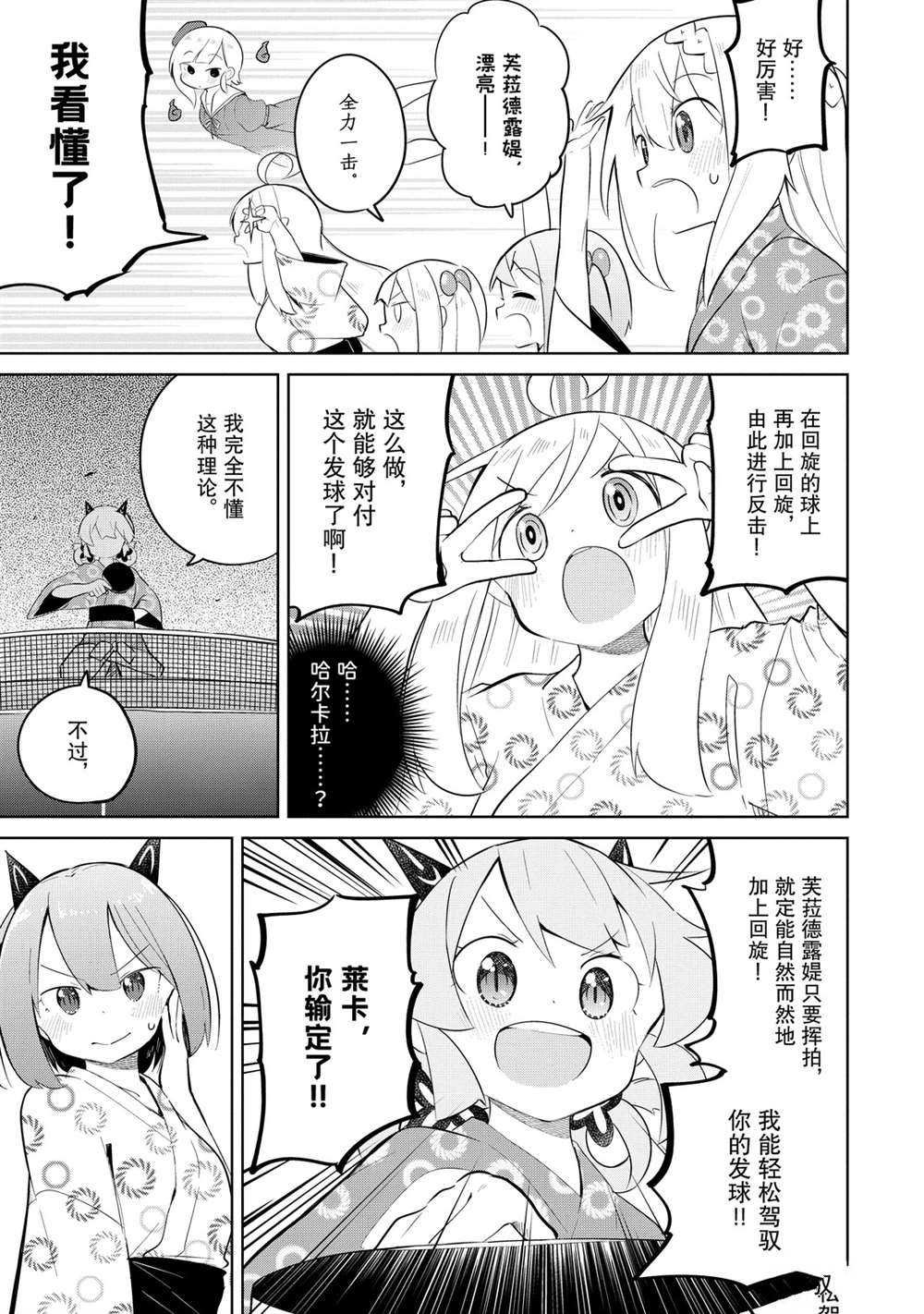 第40话 试看版