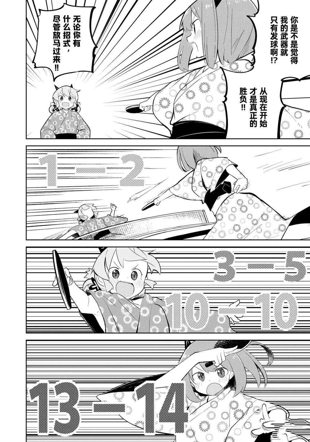 第40话 试看版