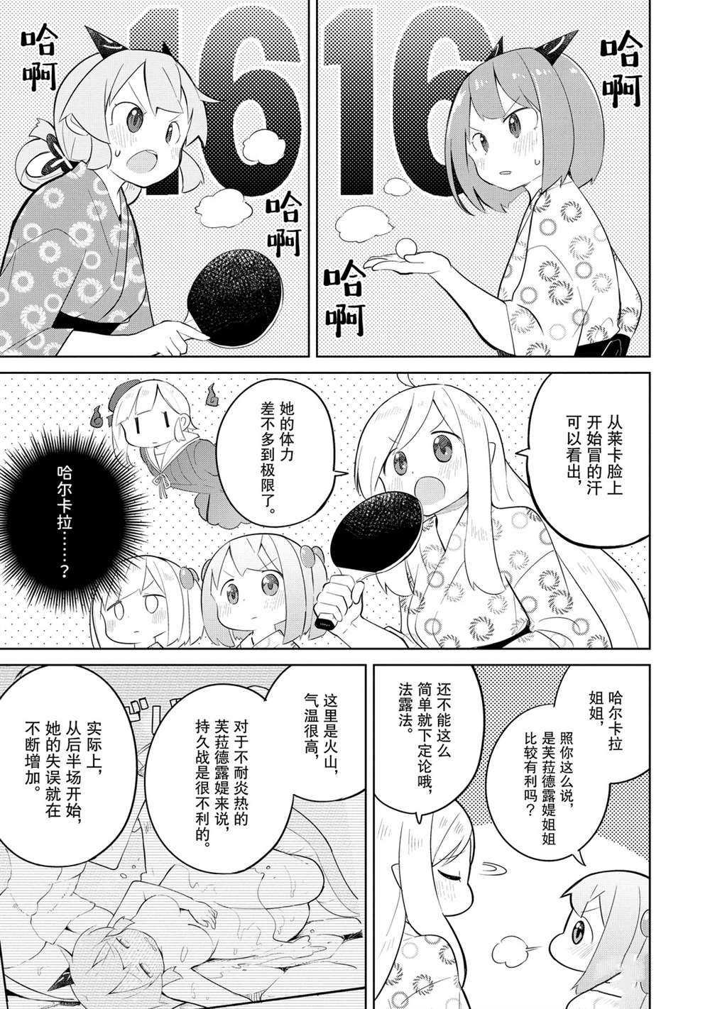 第40话 试看版