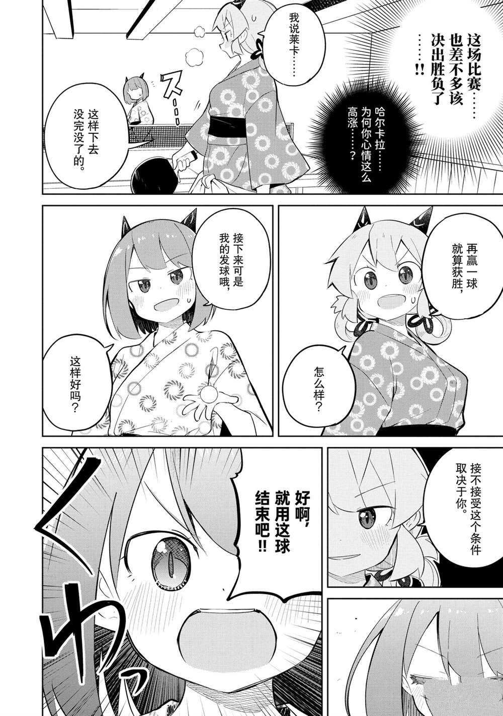第40话 试看版