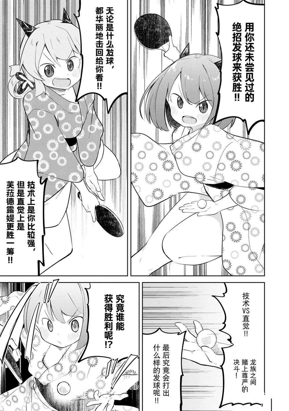 第40话 试看版
