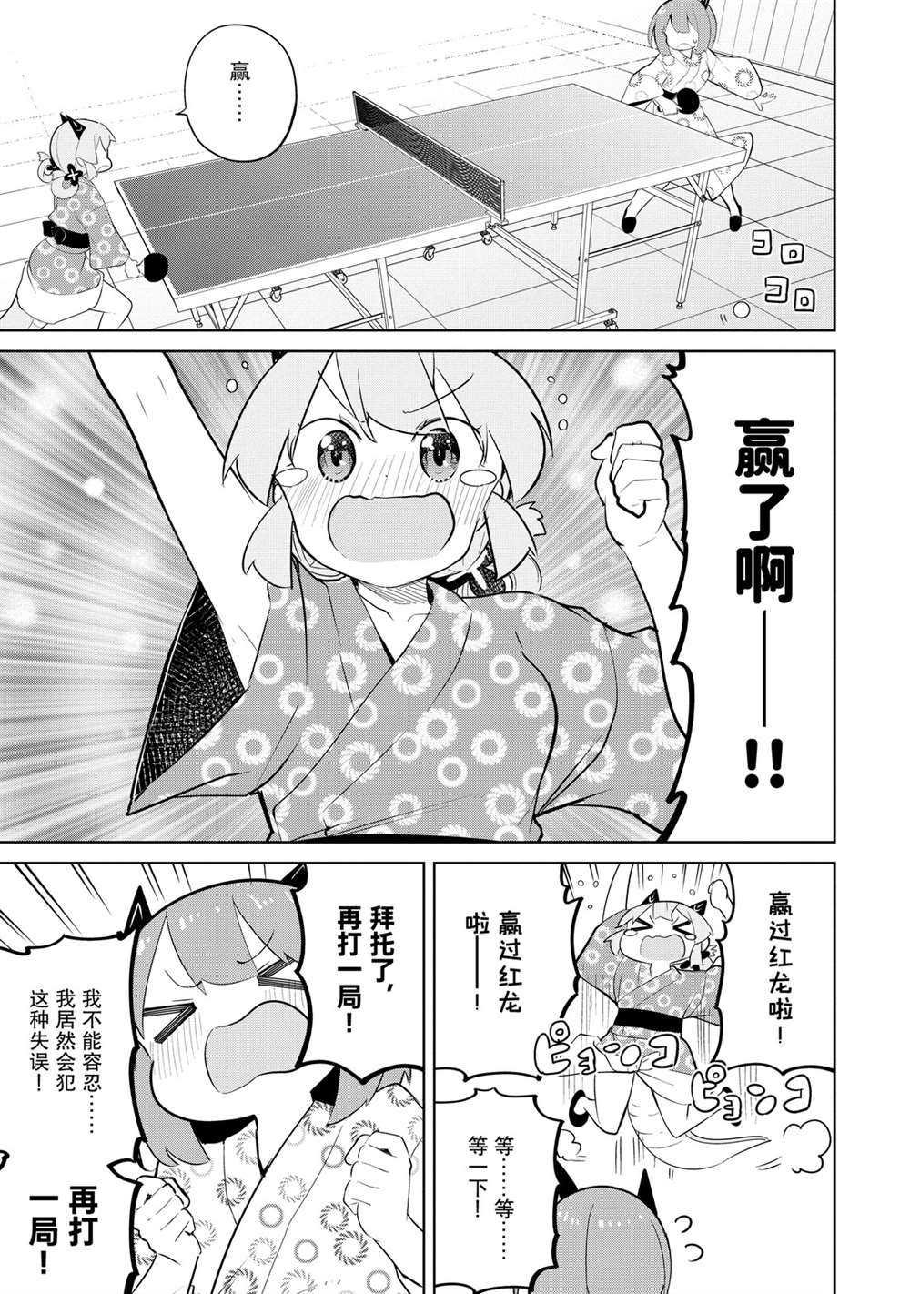 第40话 试看版