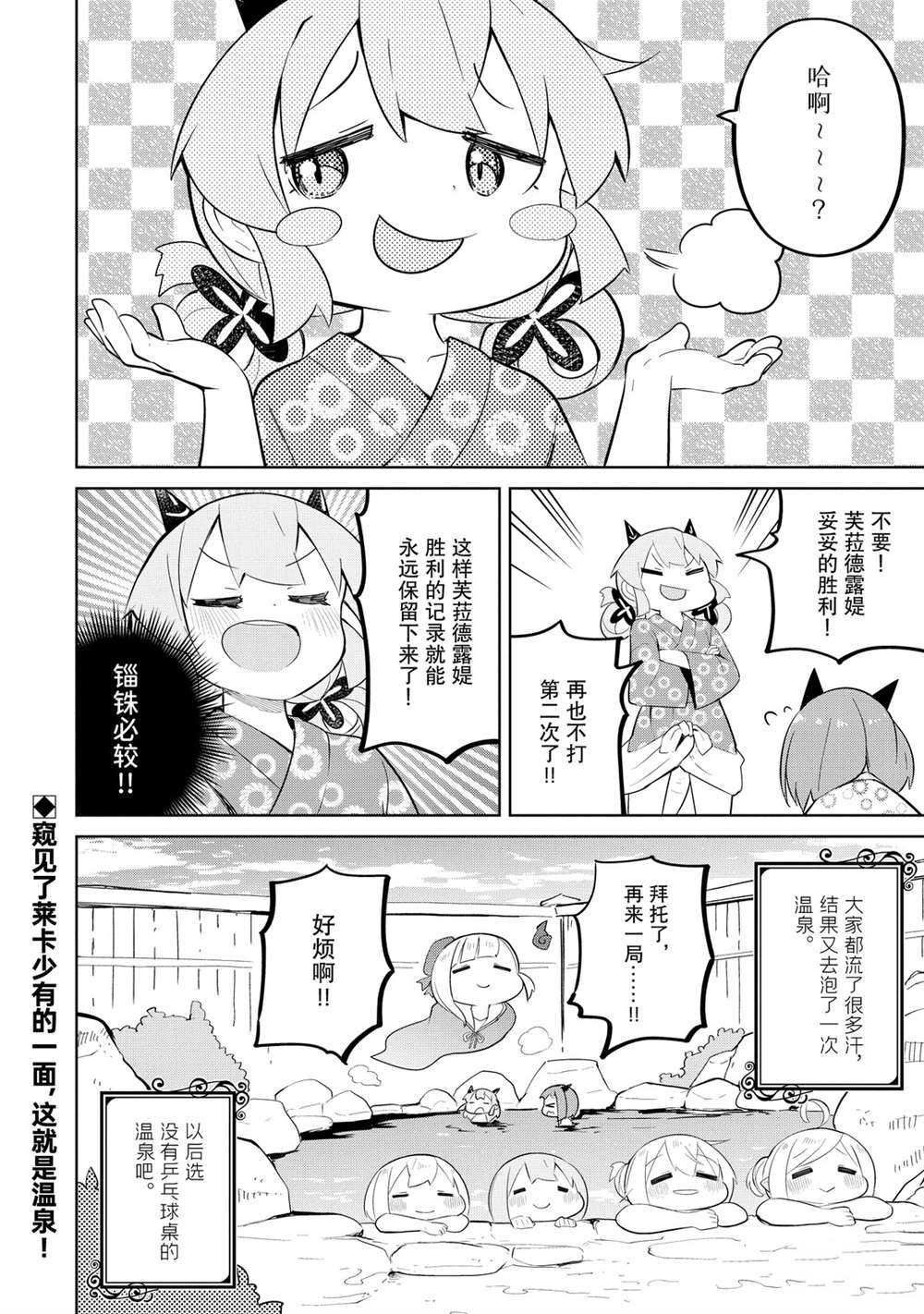 第40话 试看版