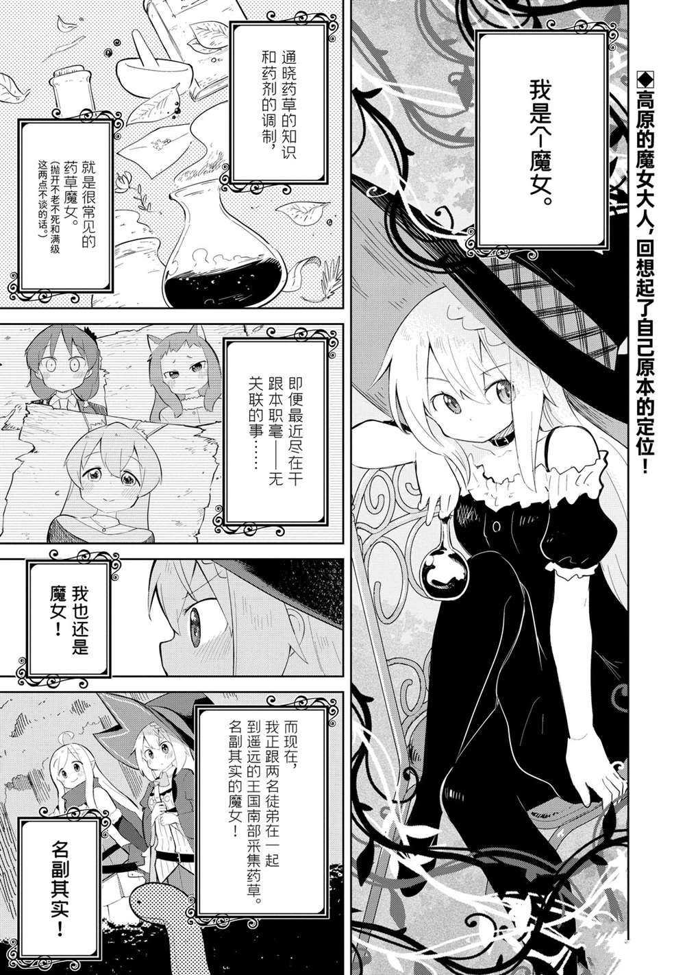 第41话 试看版