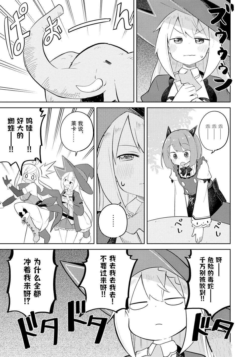 第41话 试看版
