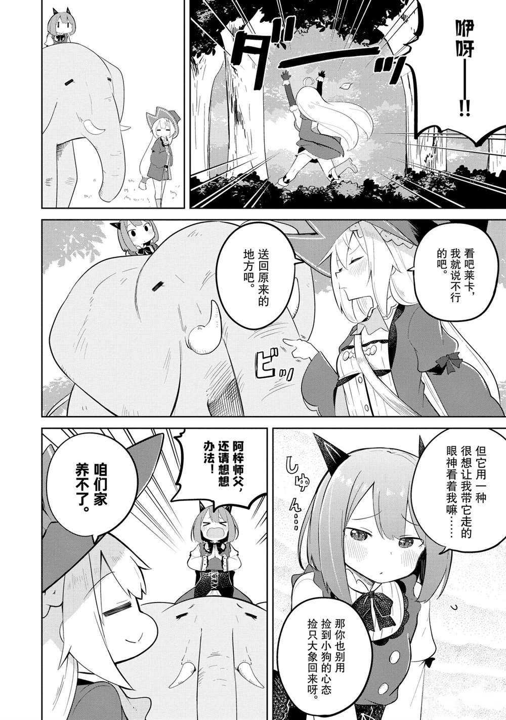 第41话 试看版