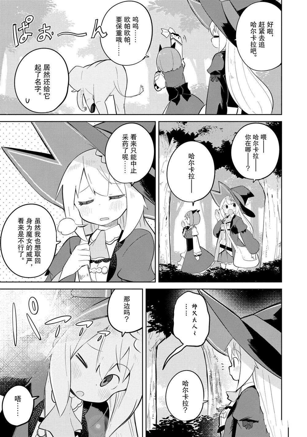 第41话 试看版