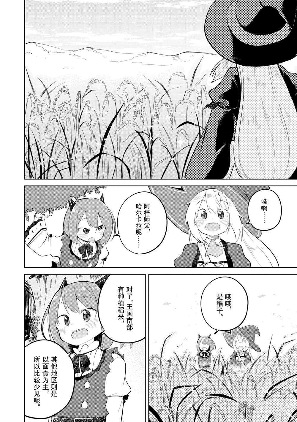 第41话 试看版