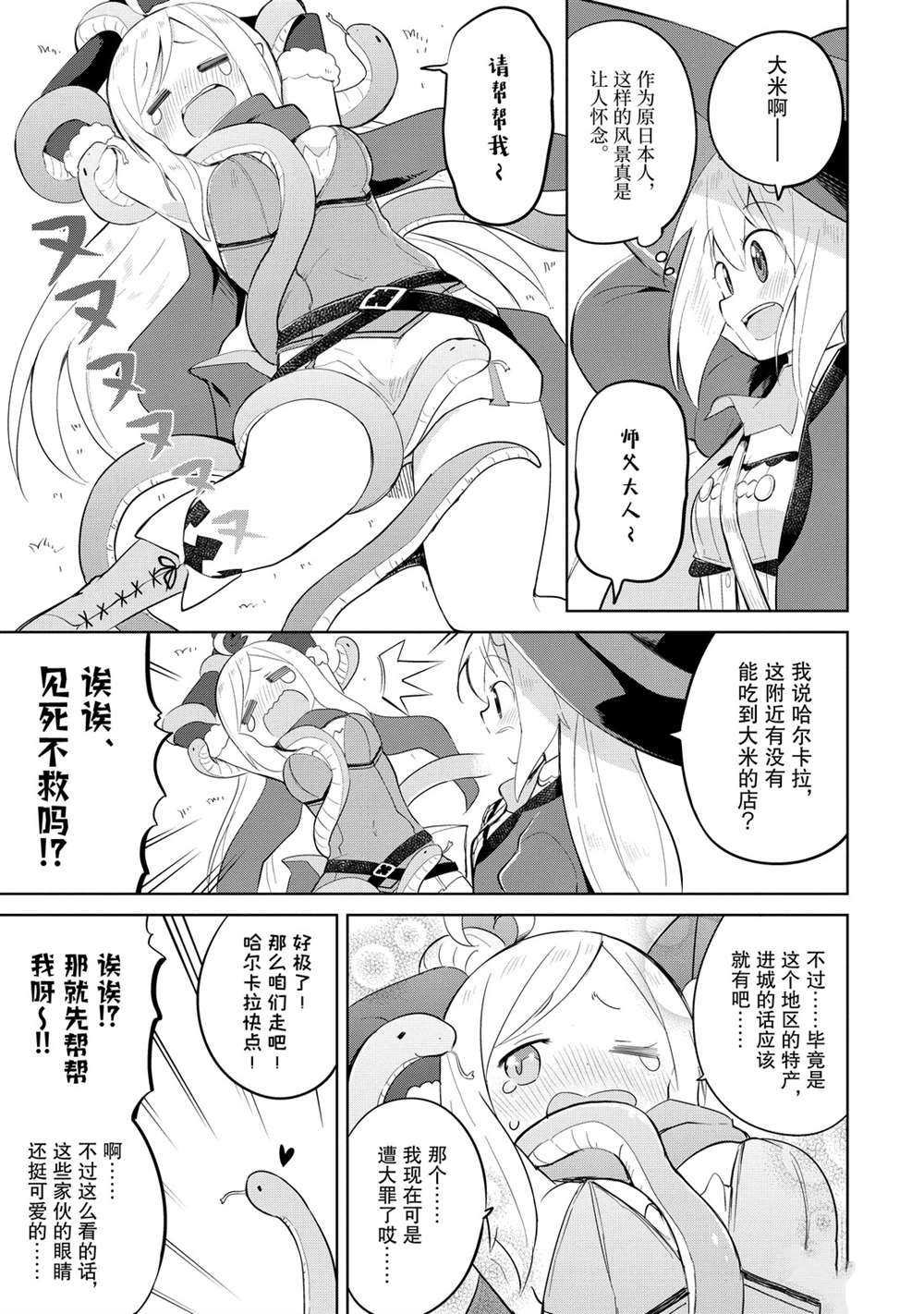 第41话 试看版