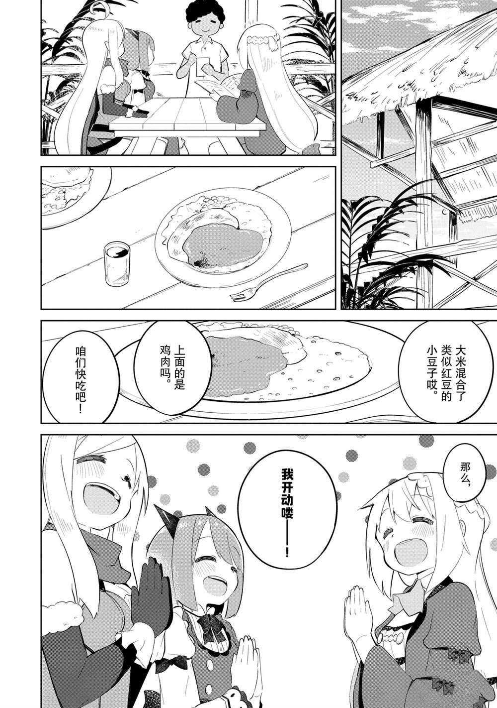 第41话 试看版