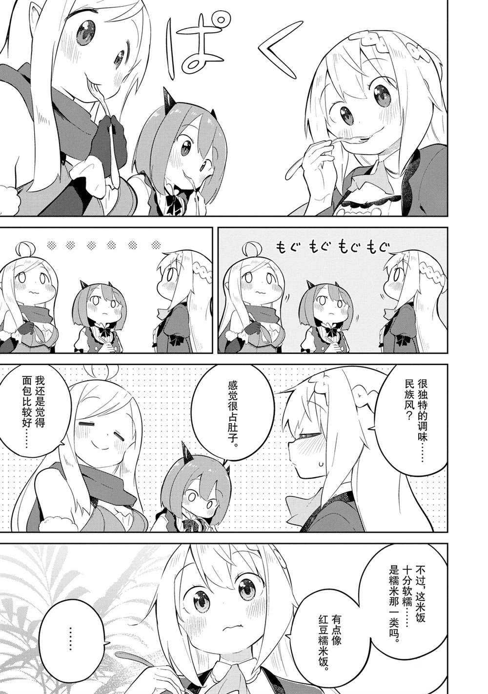 第41话 试看版